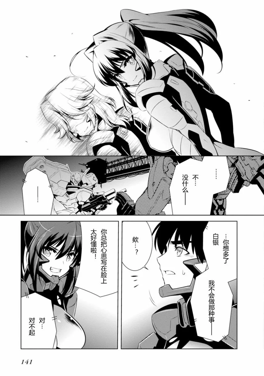 第81话 第7页