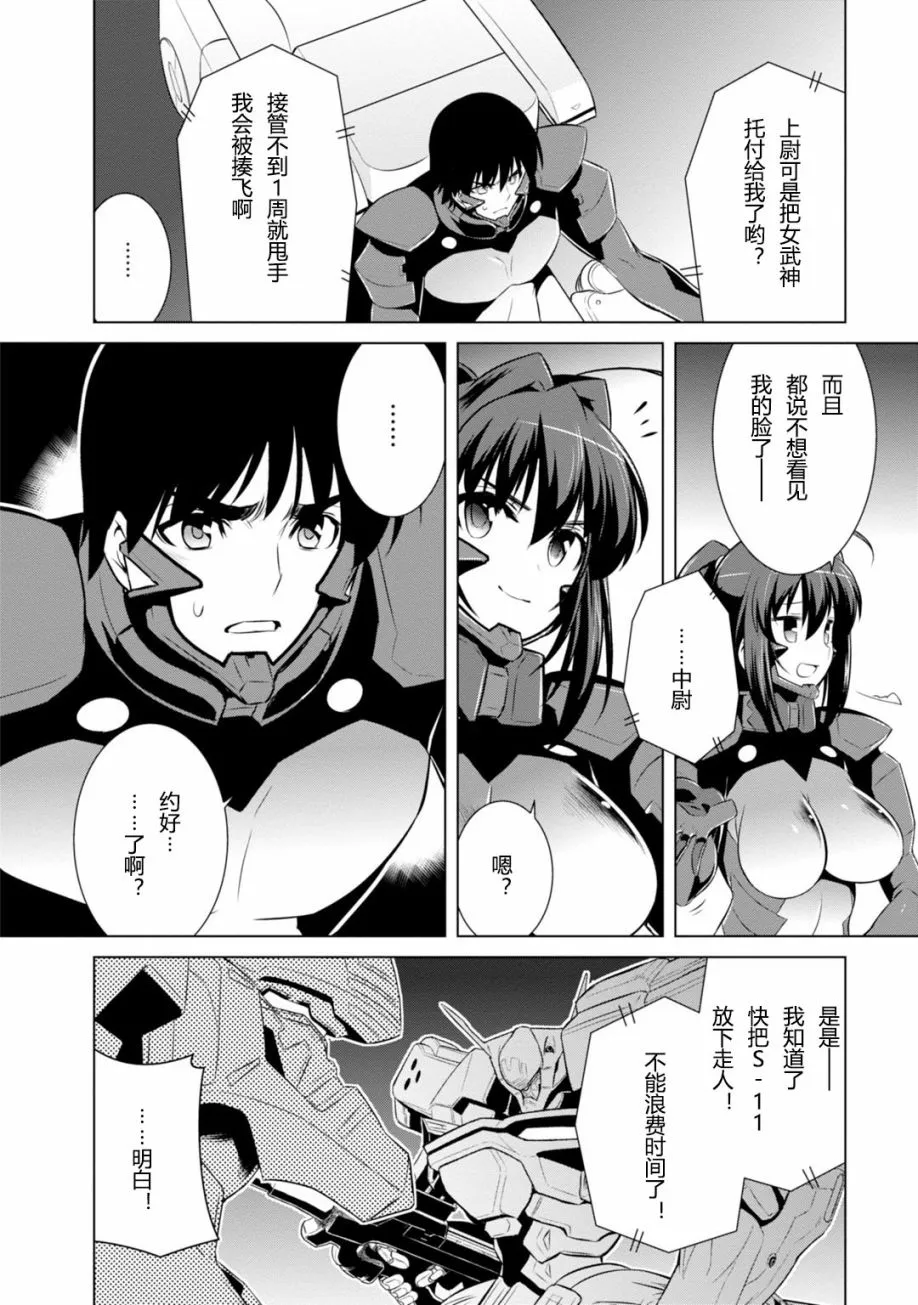 第81话 第8页