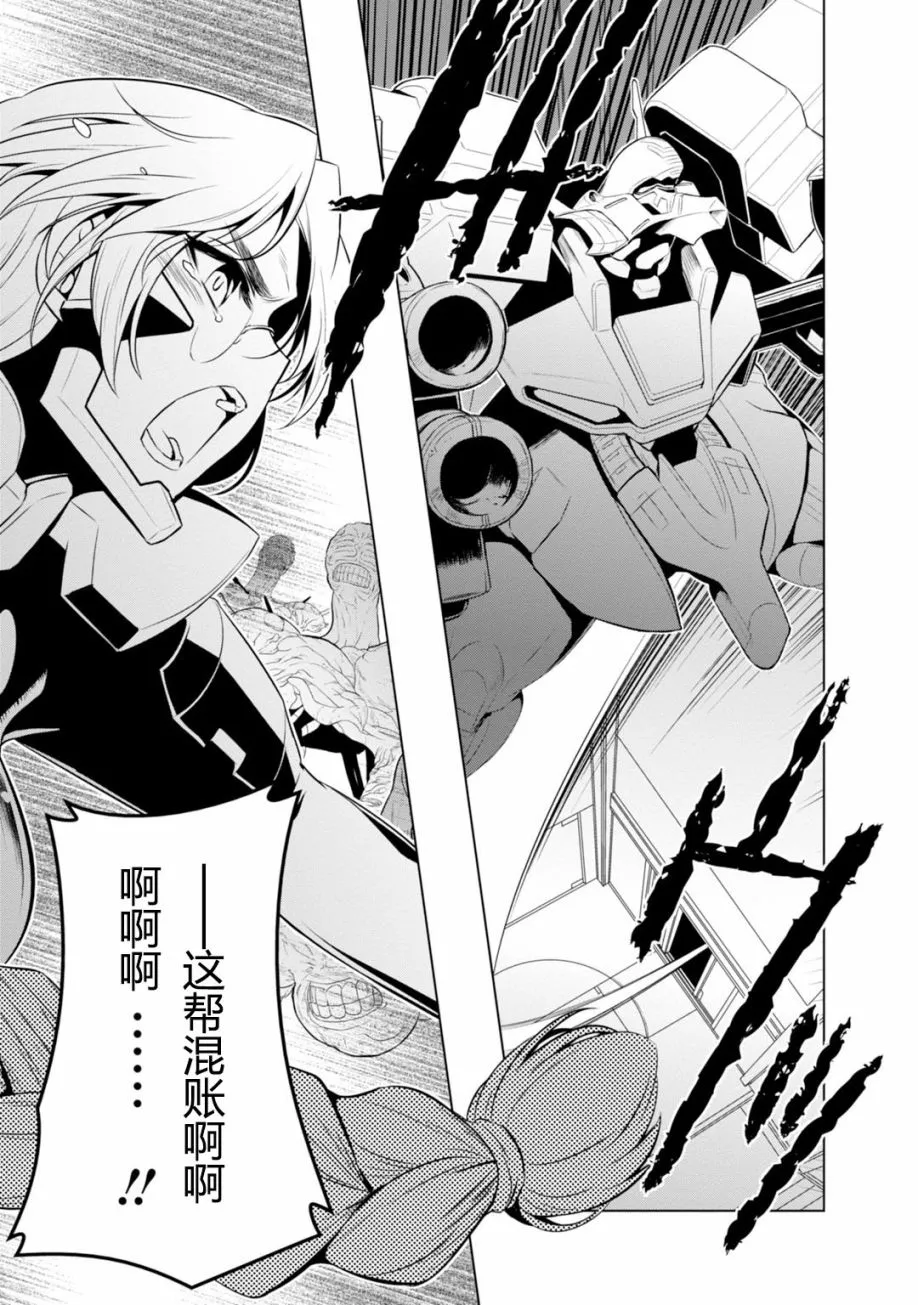 第81话 第9页