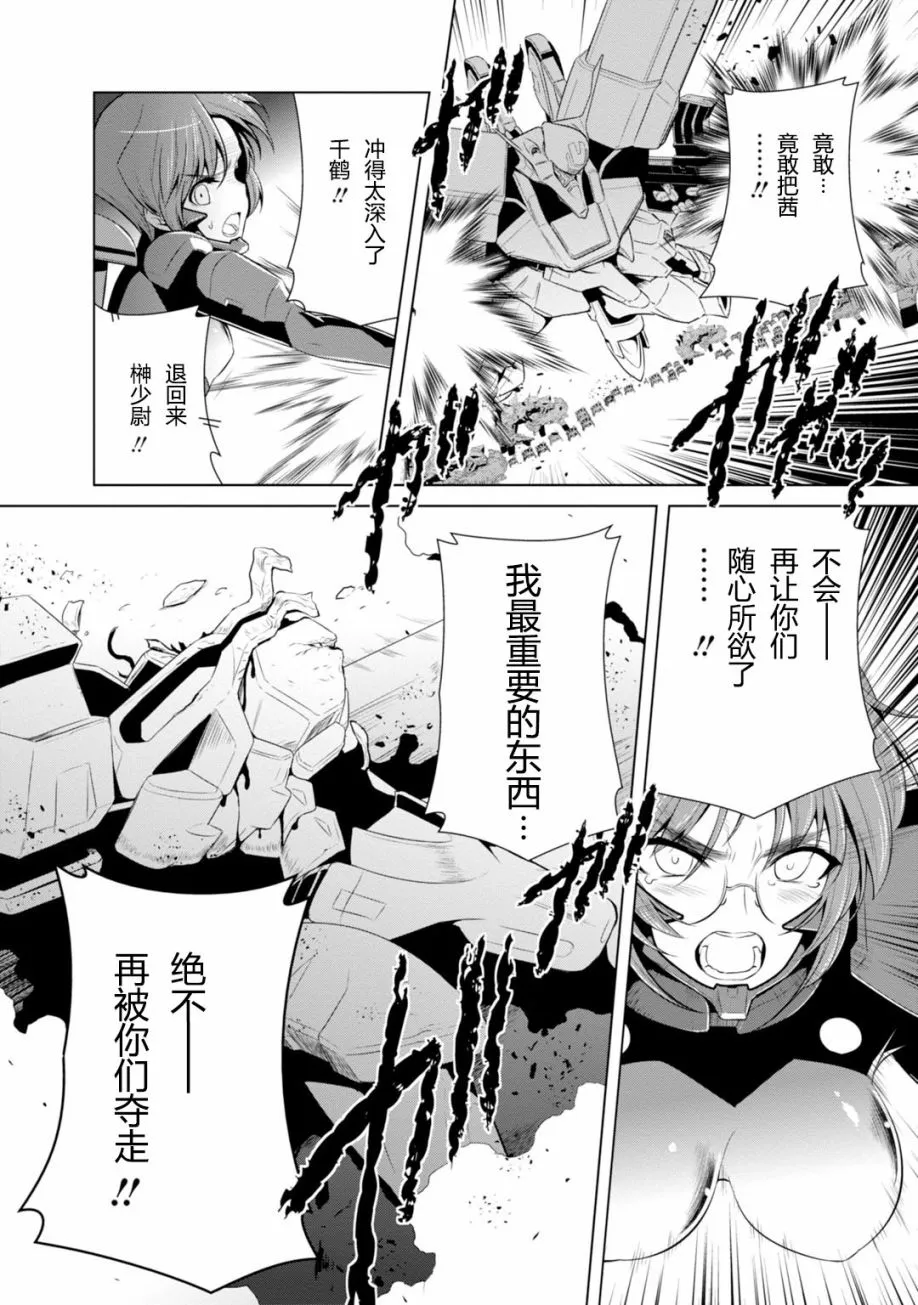 第81话 第10页