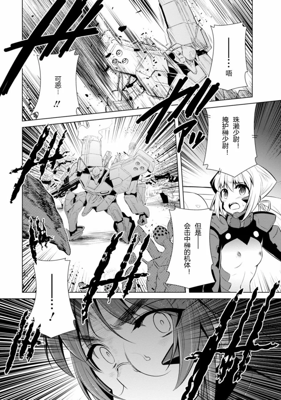 第81话 第11页