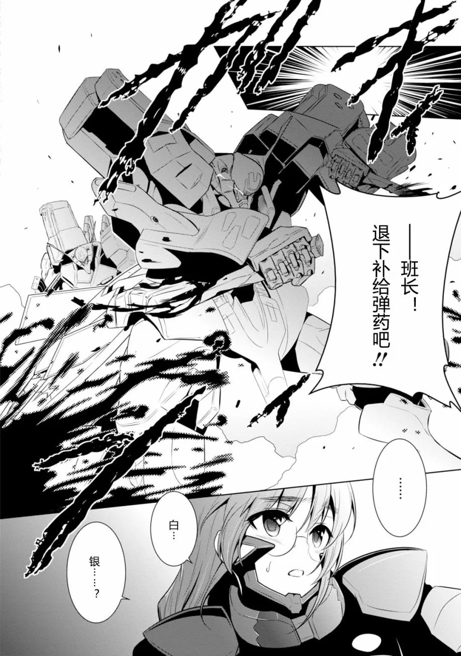 第81话 第12页