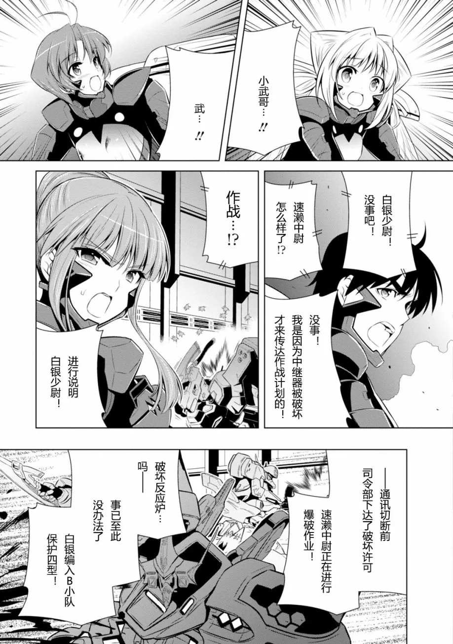 第81话 第13页