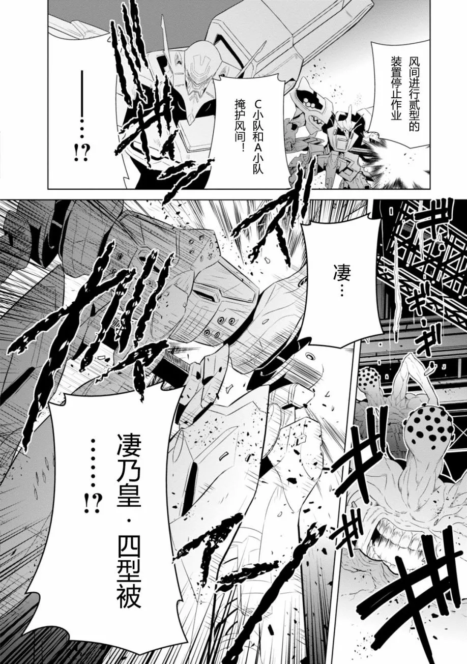 第81话 第14页