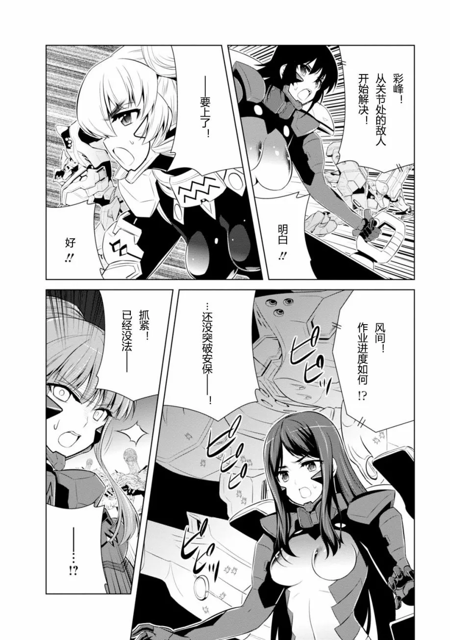 第81话 第16页