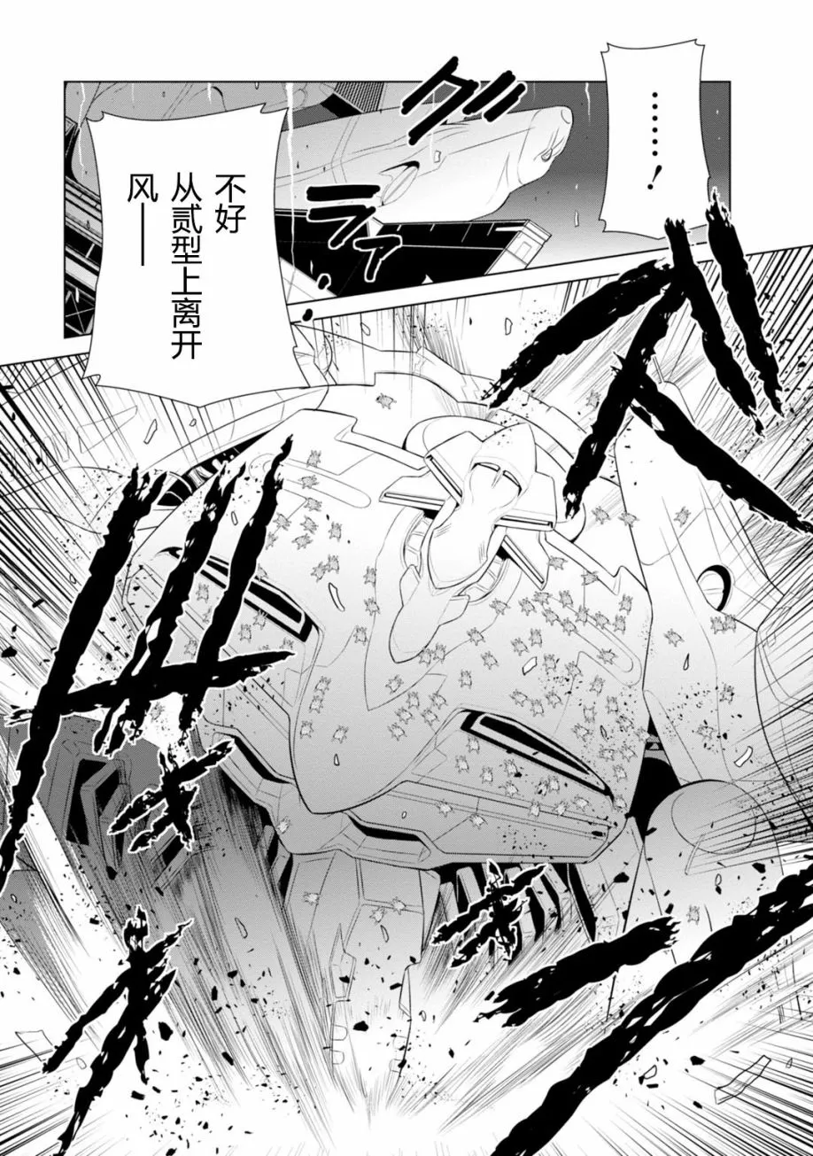 第81话 第17页