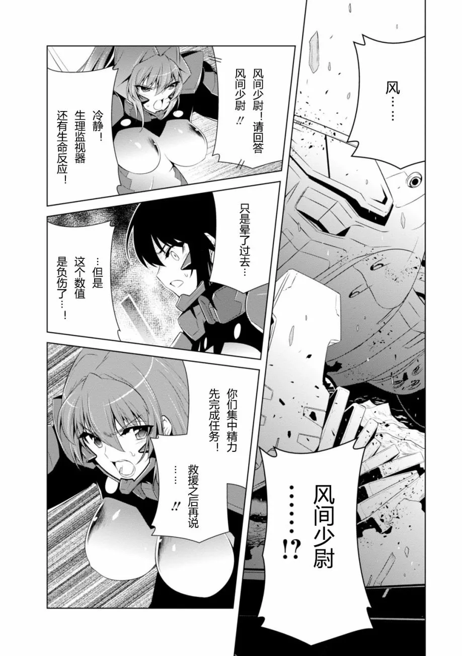 第81话 第18页