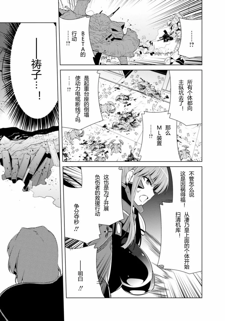 第81话 第19页