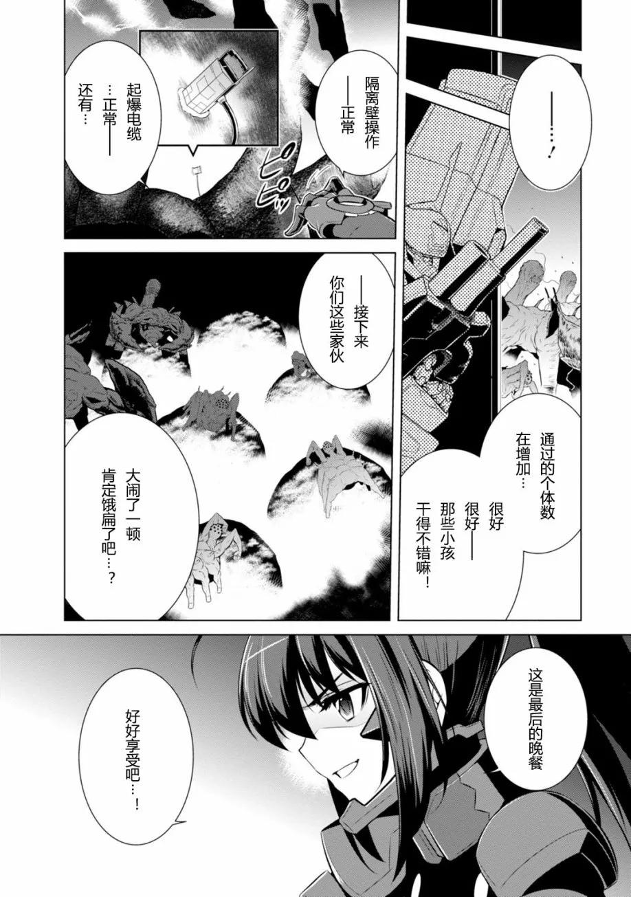 第81话 第20页