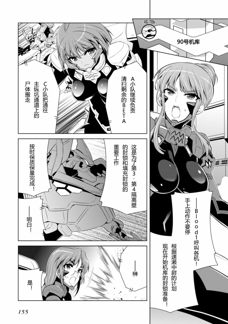 第81话 第21页