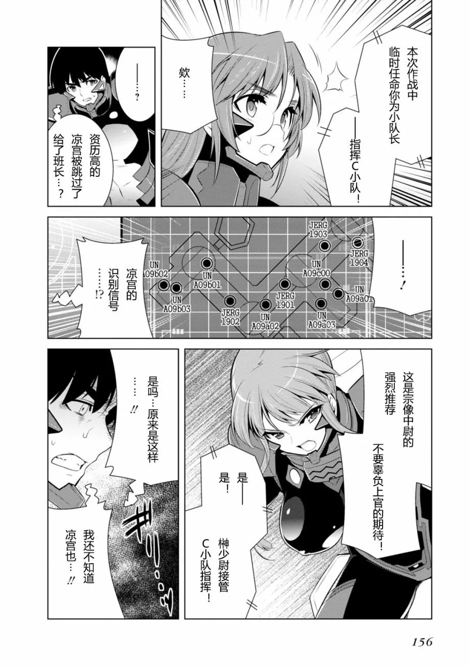 第81话 第22页