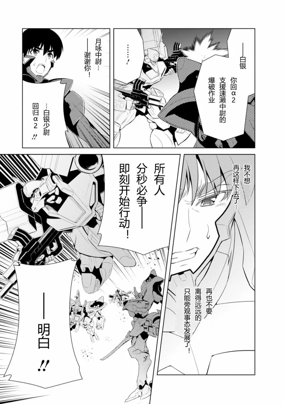 第81话 第23页