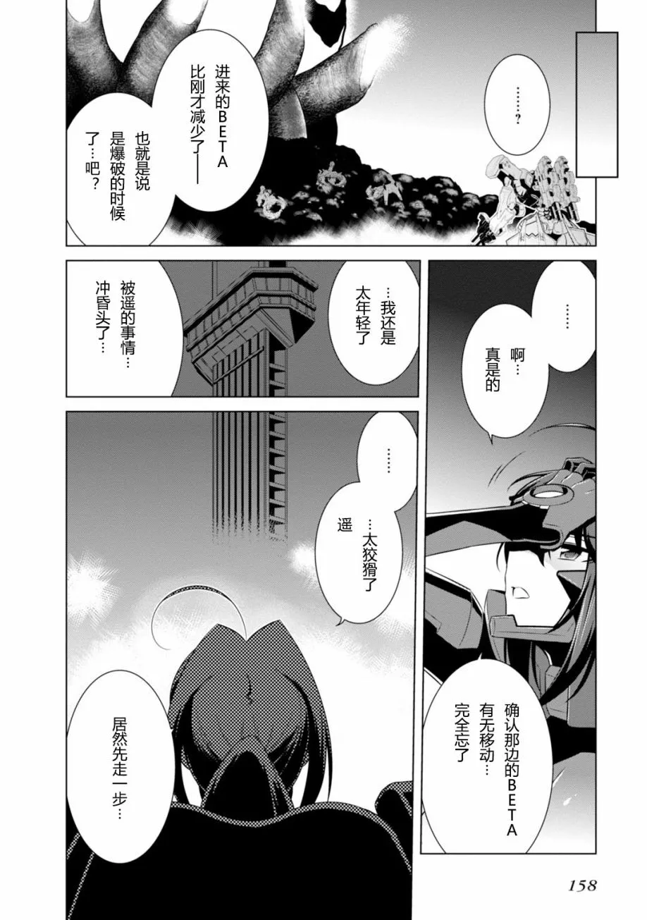 第81话 第24页