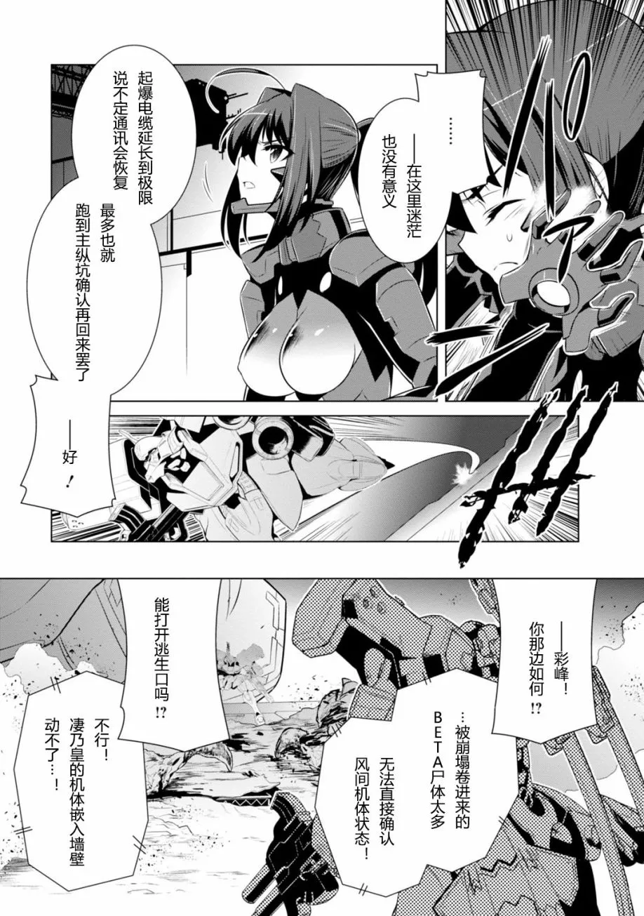 第81话 第25页