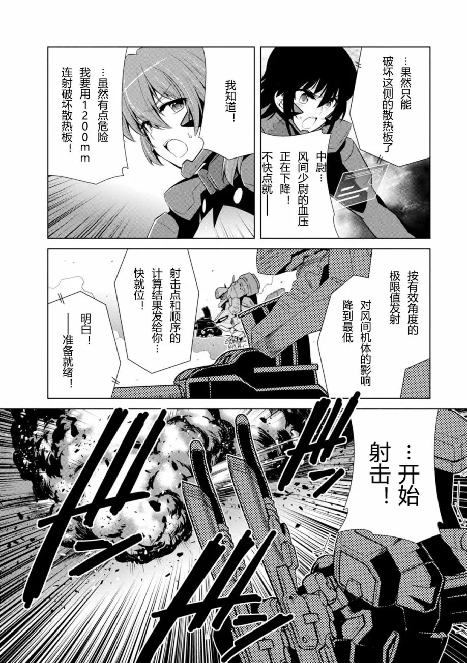 第81话 第26页