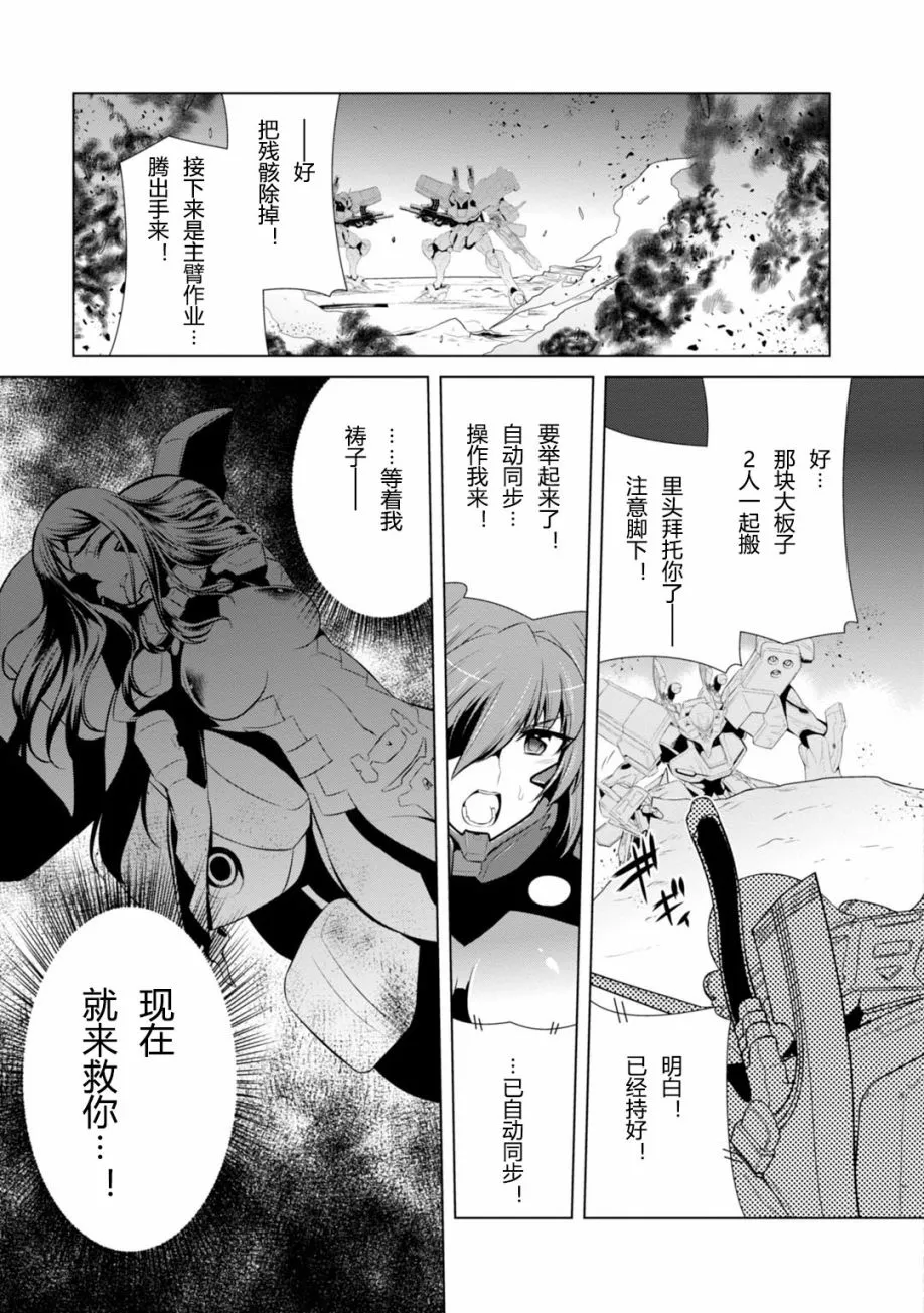第81话 第27页