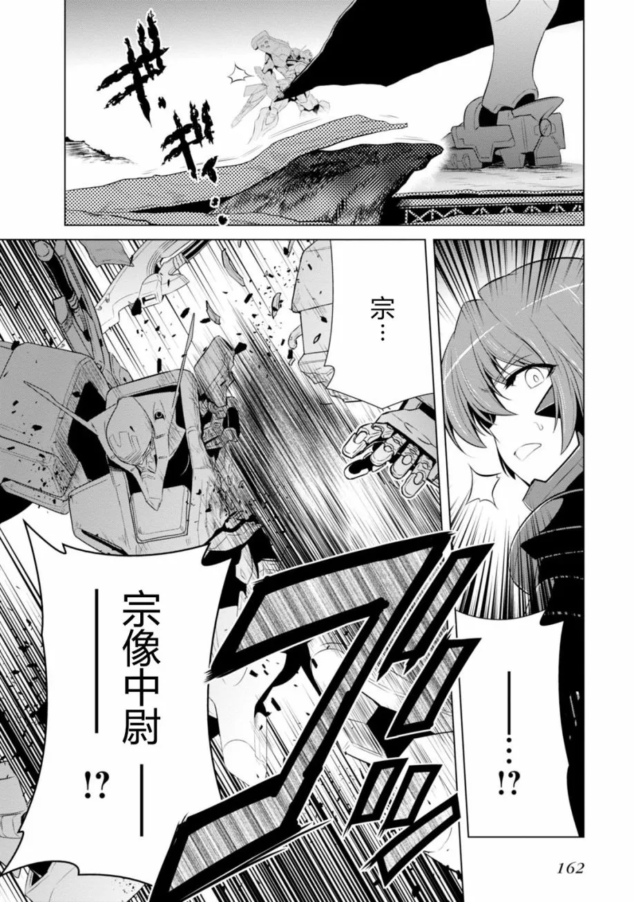 第81话 第28页
