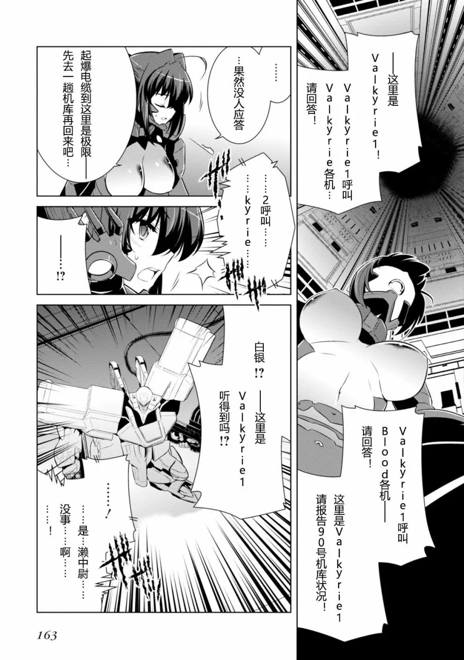 第81话 第29页