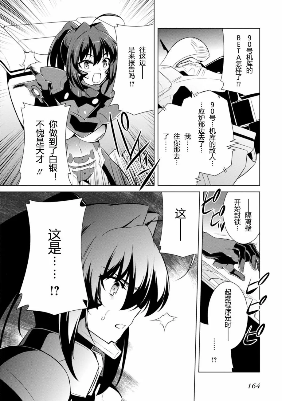 第81话 第30页