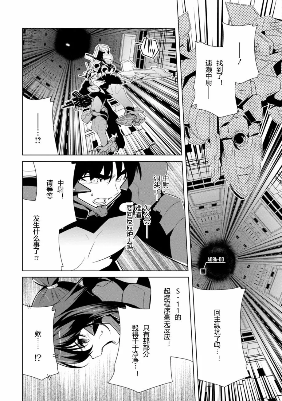 第81话 第31页