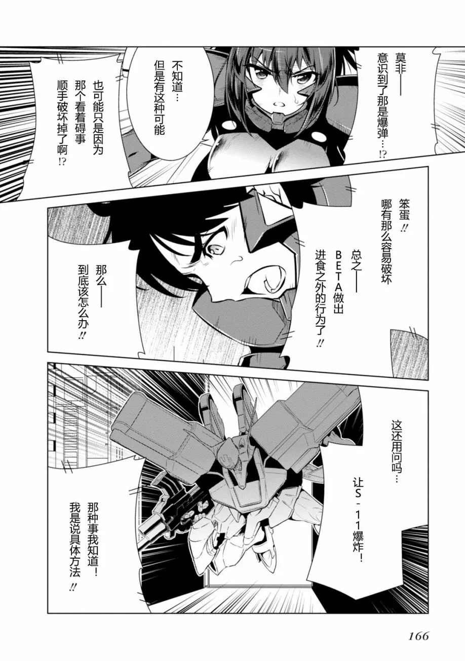 第81话 第32页