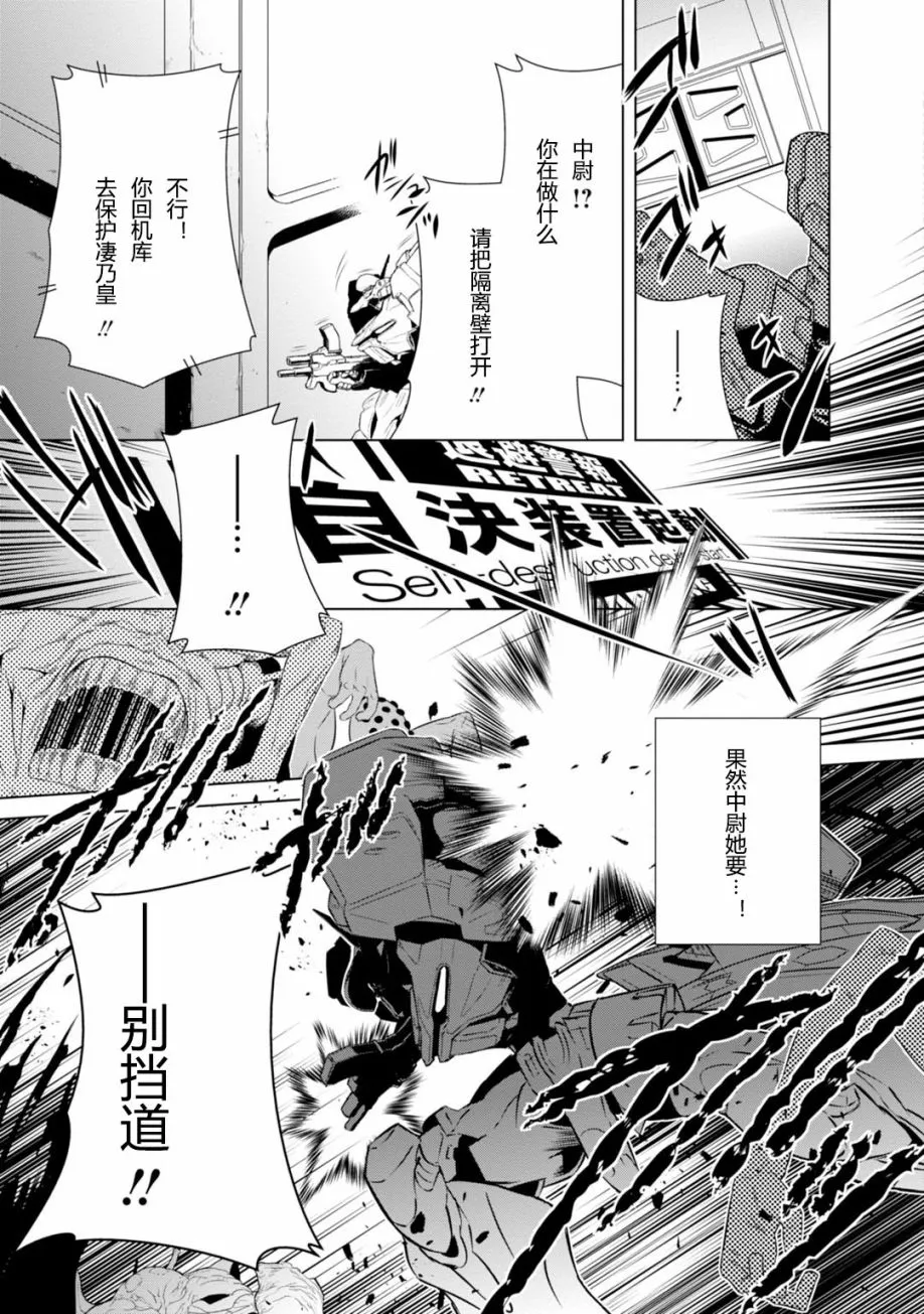 第81话 第33页