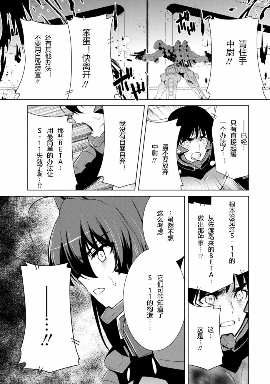 第81话 第34页