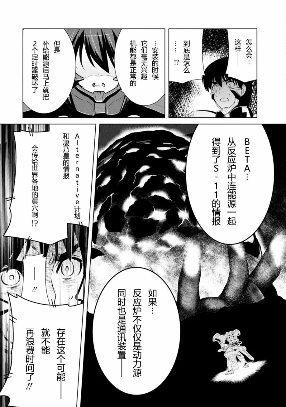 第81话 第35页