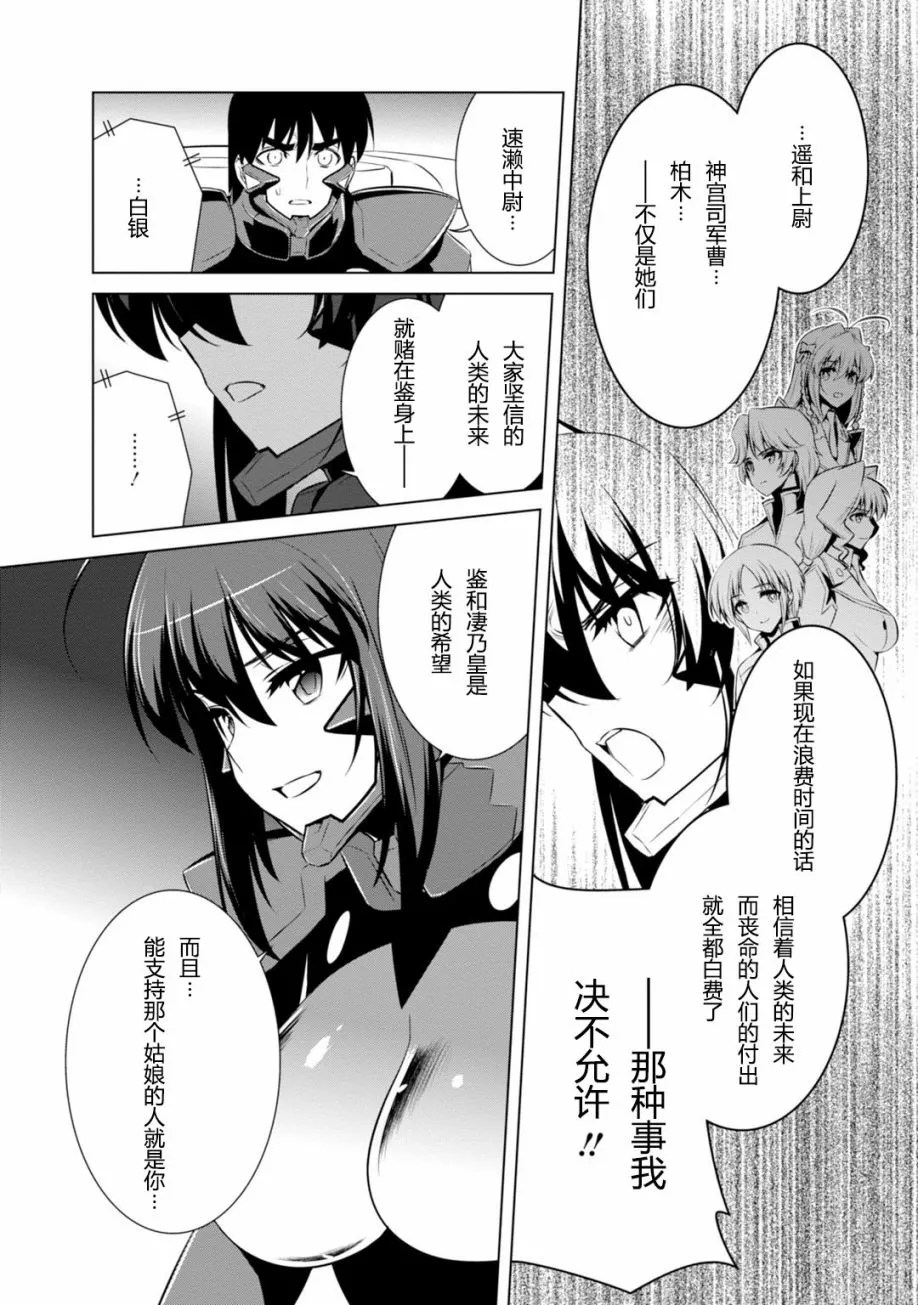 第81话 第36页