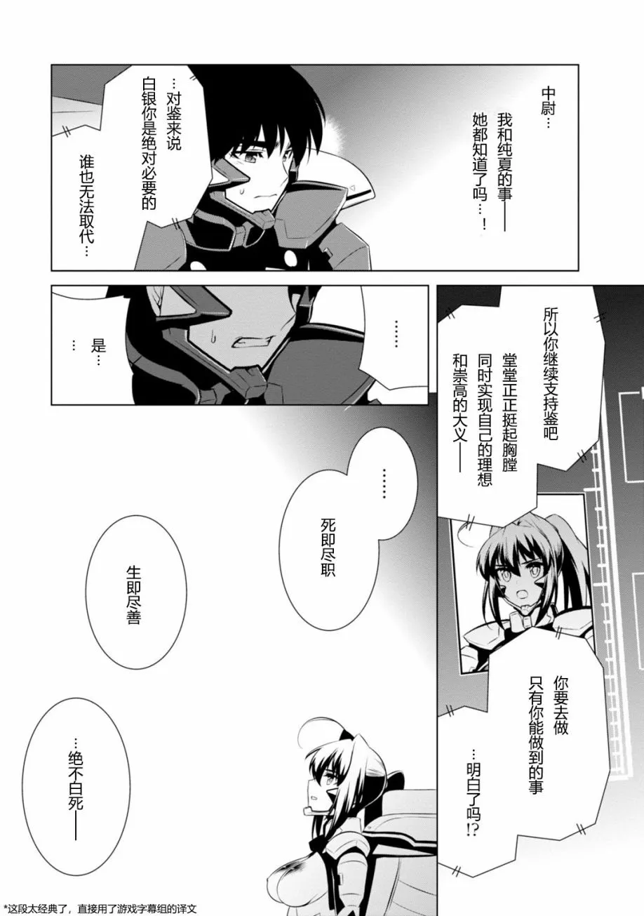 第81话 第37页