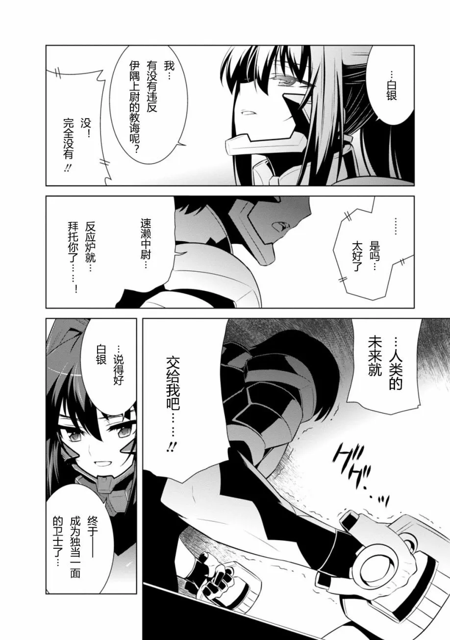 第81话 第38页