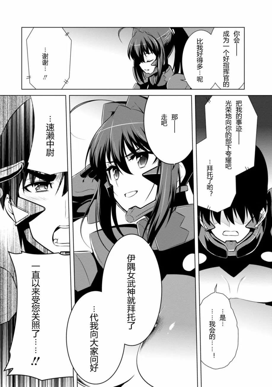 第81话 第39页
