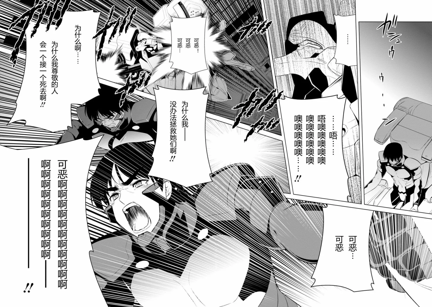 第81话 第40页