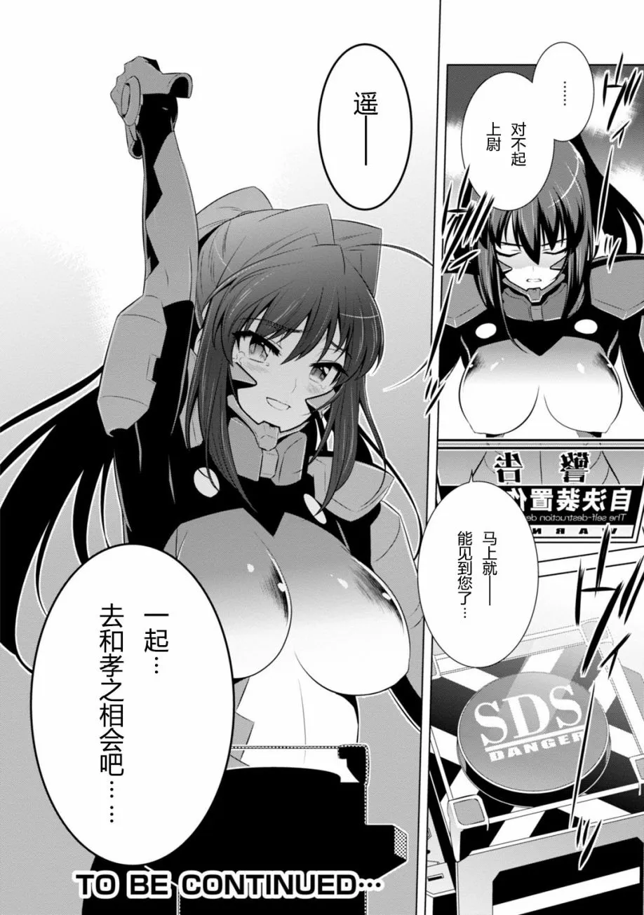 第81话 第41页