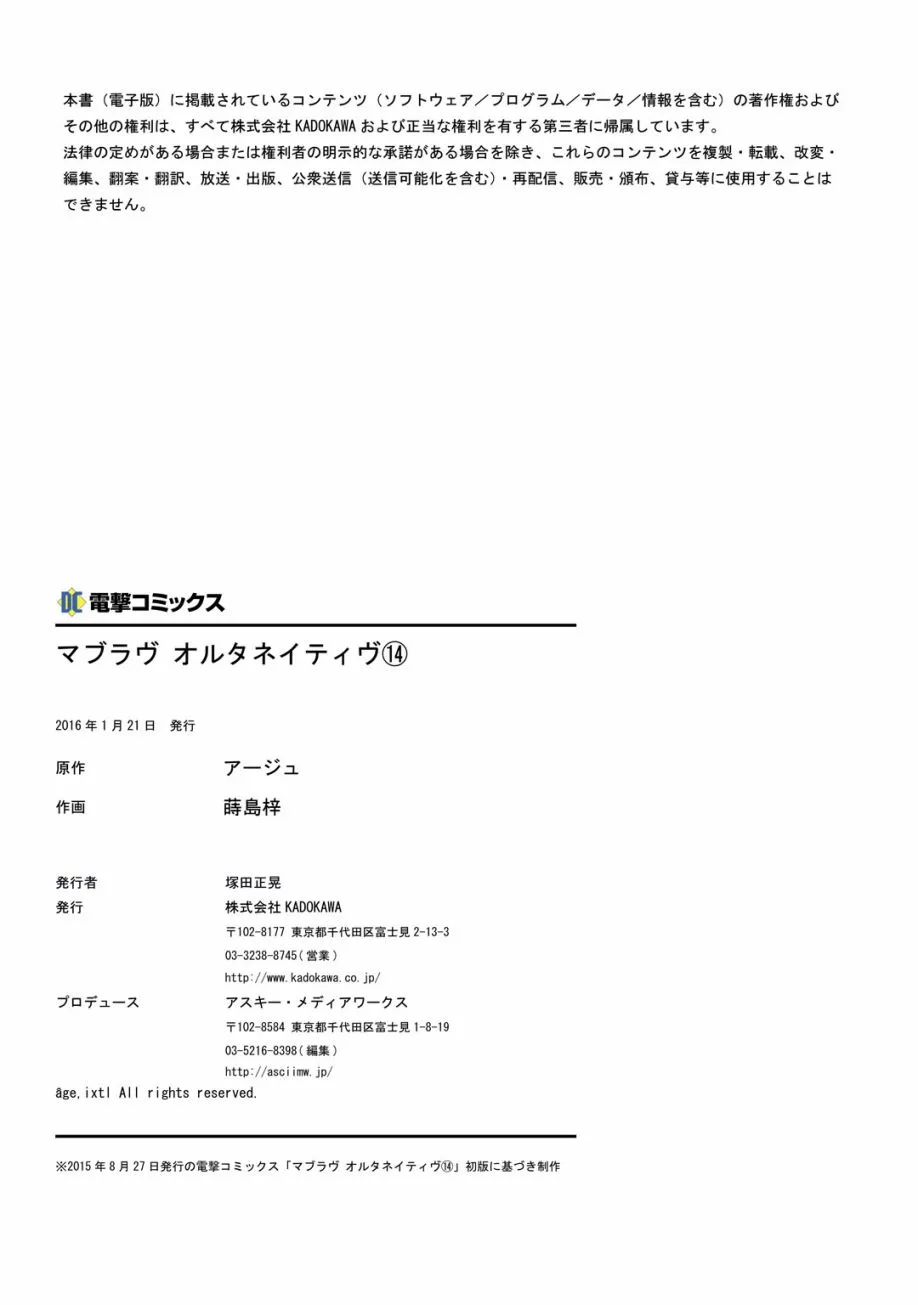 第81话 第43页