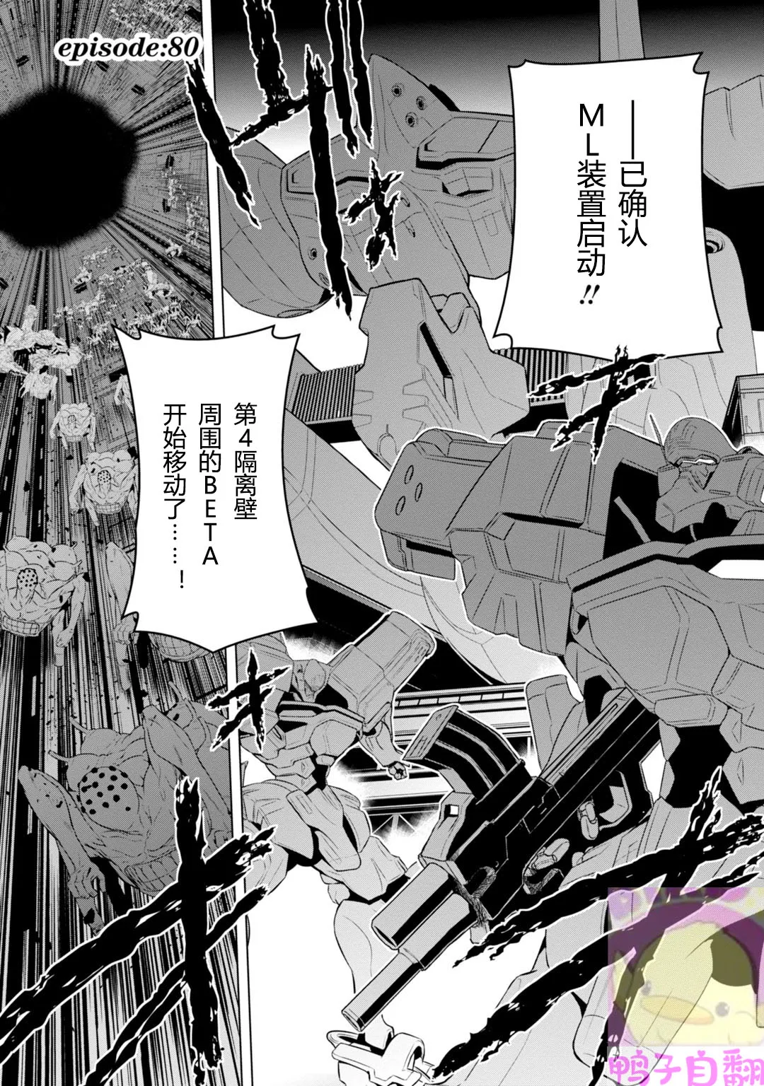 第80话 第1页