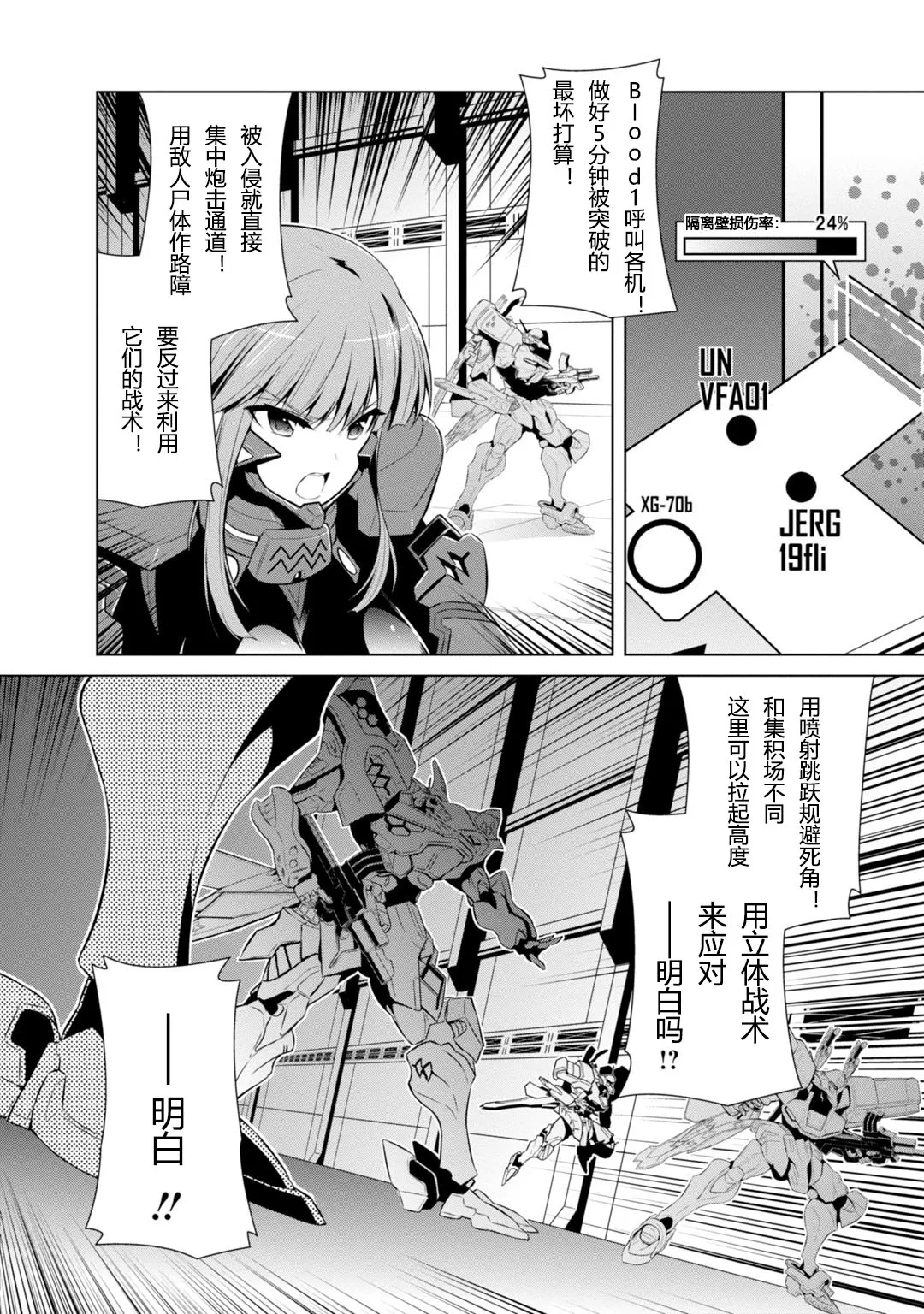 第80话 第2页