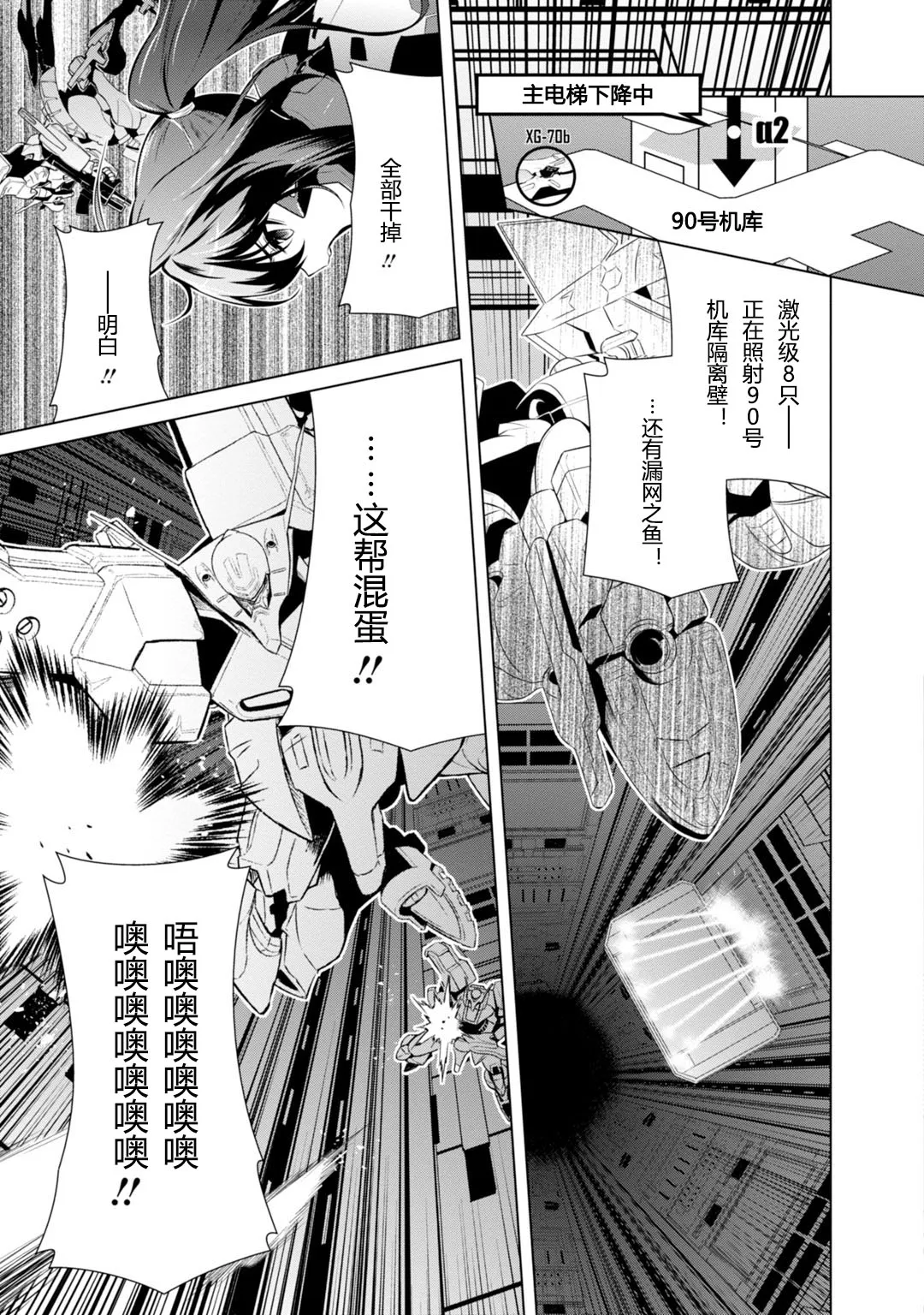 第80话 第3页