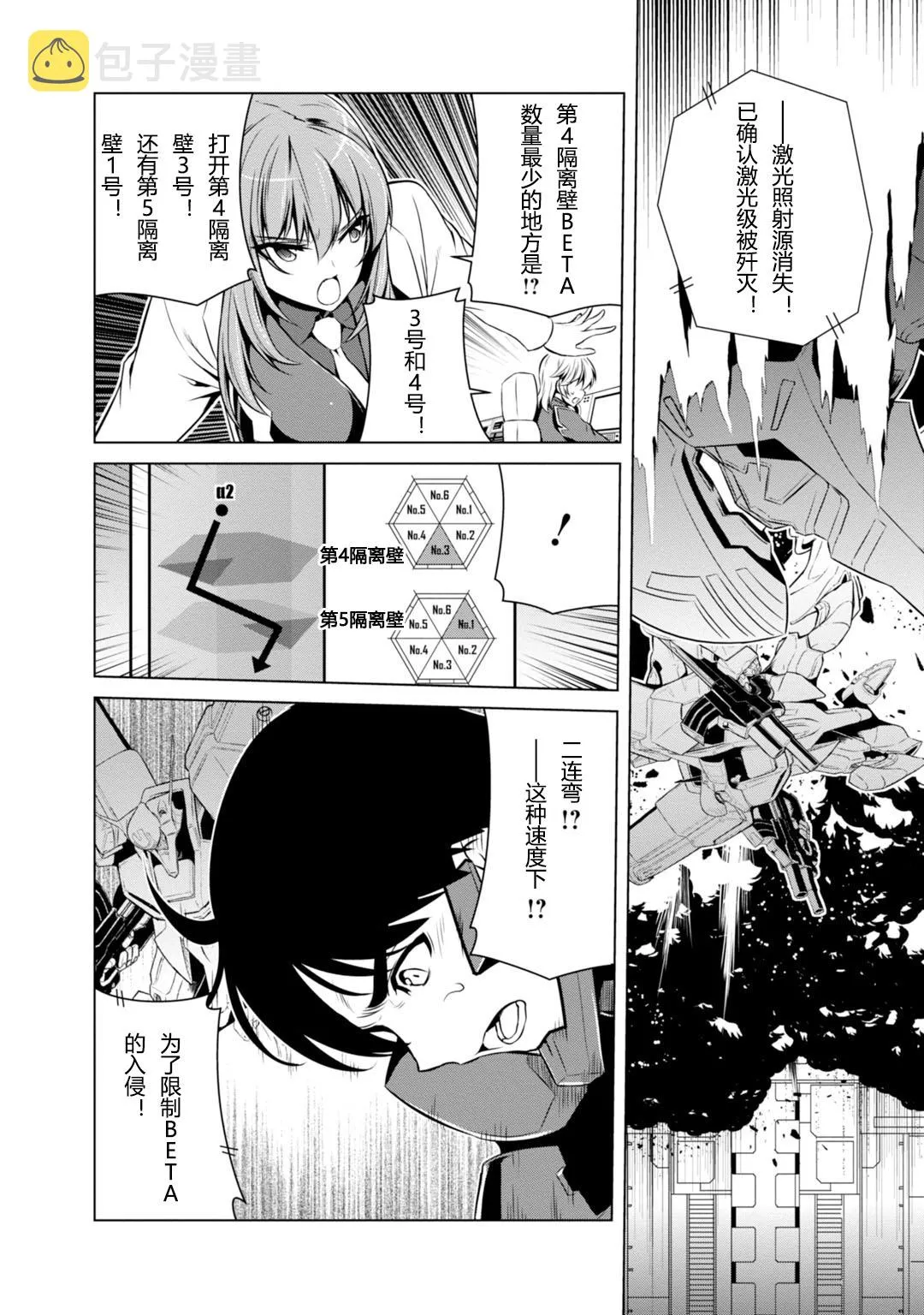 第80话 第4页