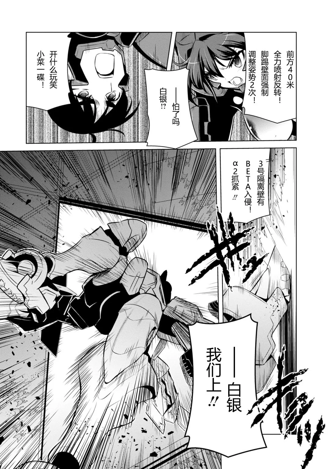 第80话 第5页