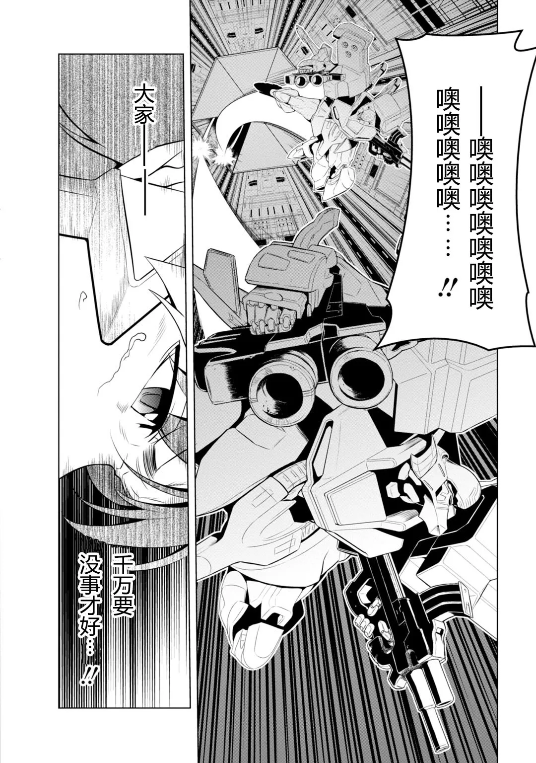 第80话 第6页