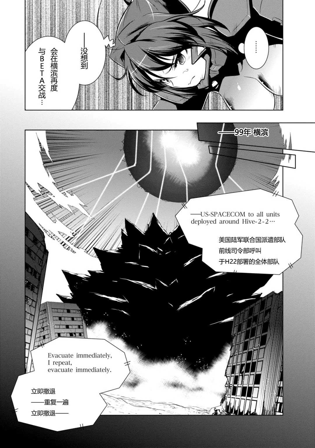 第80话 第7页