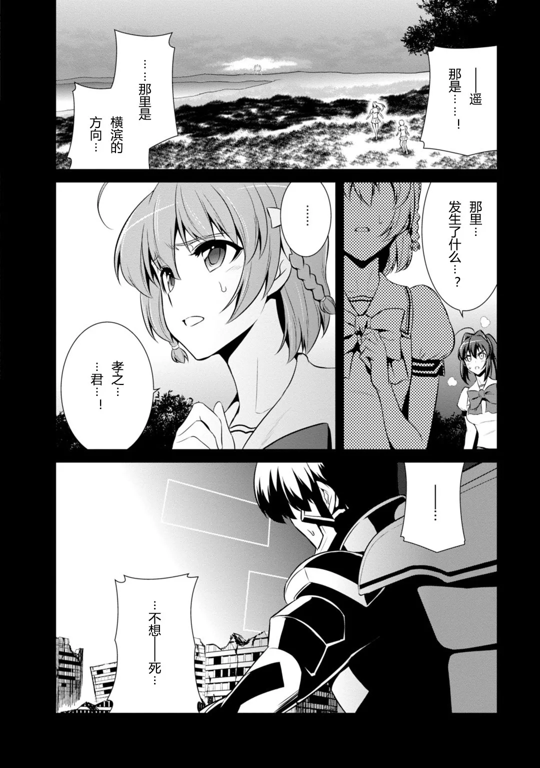第80话 第8页