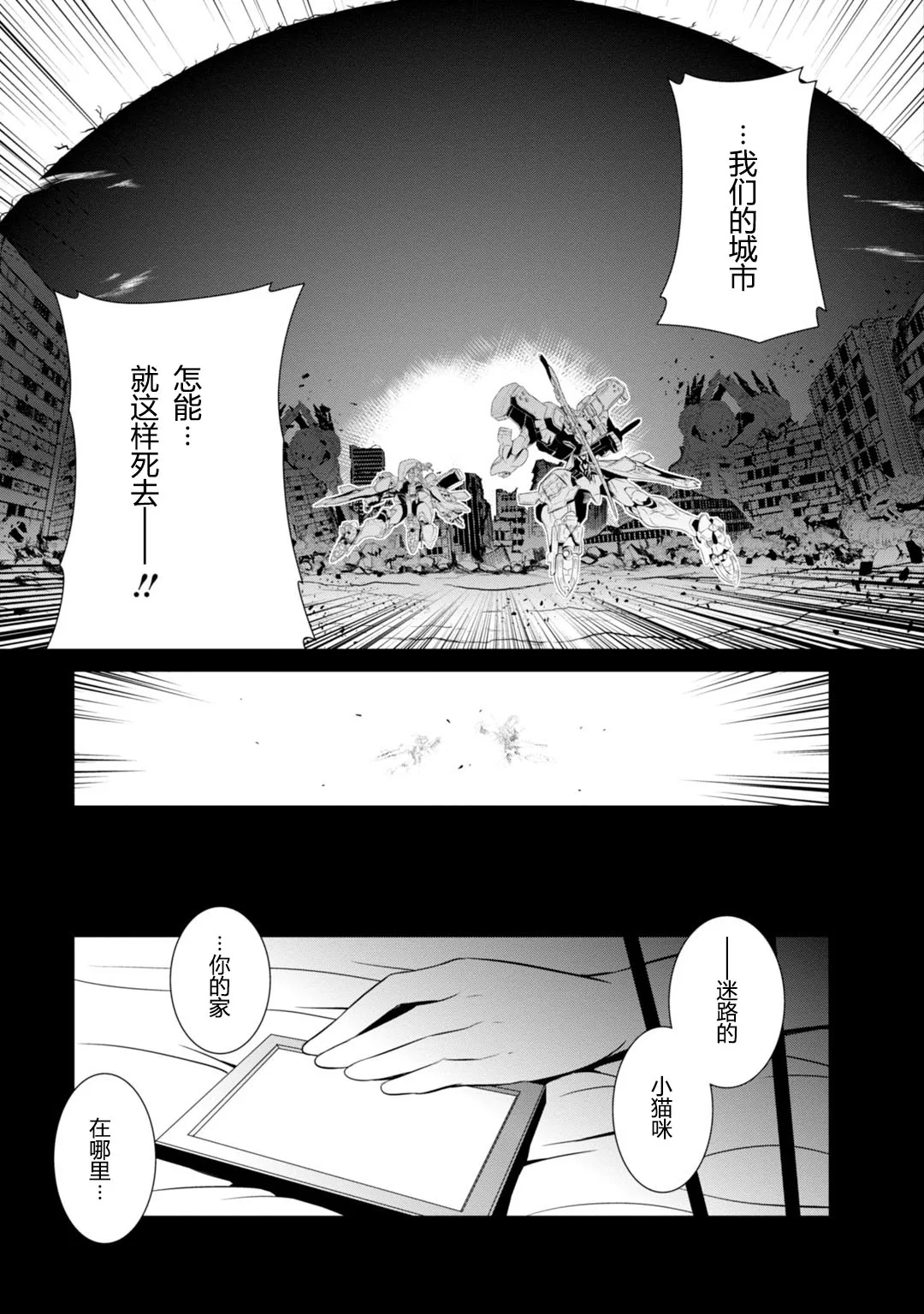 第80话 第9页