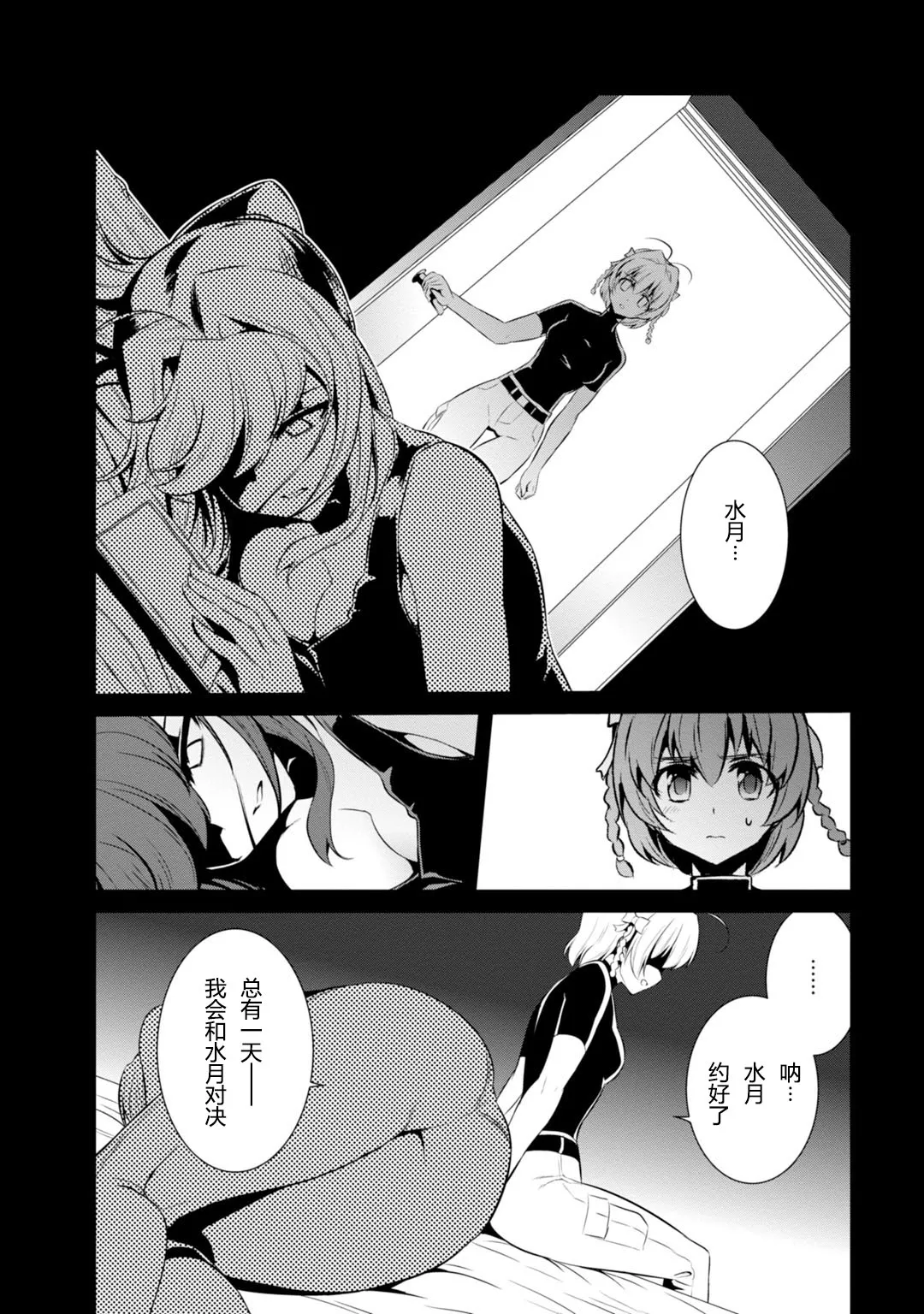 第80话 第10页