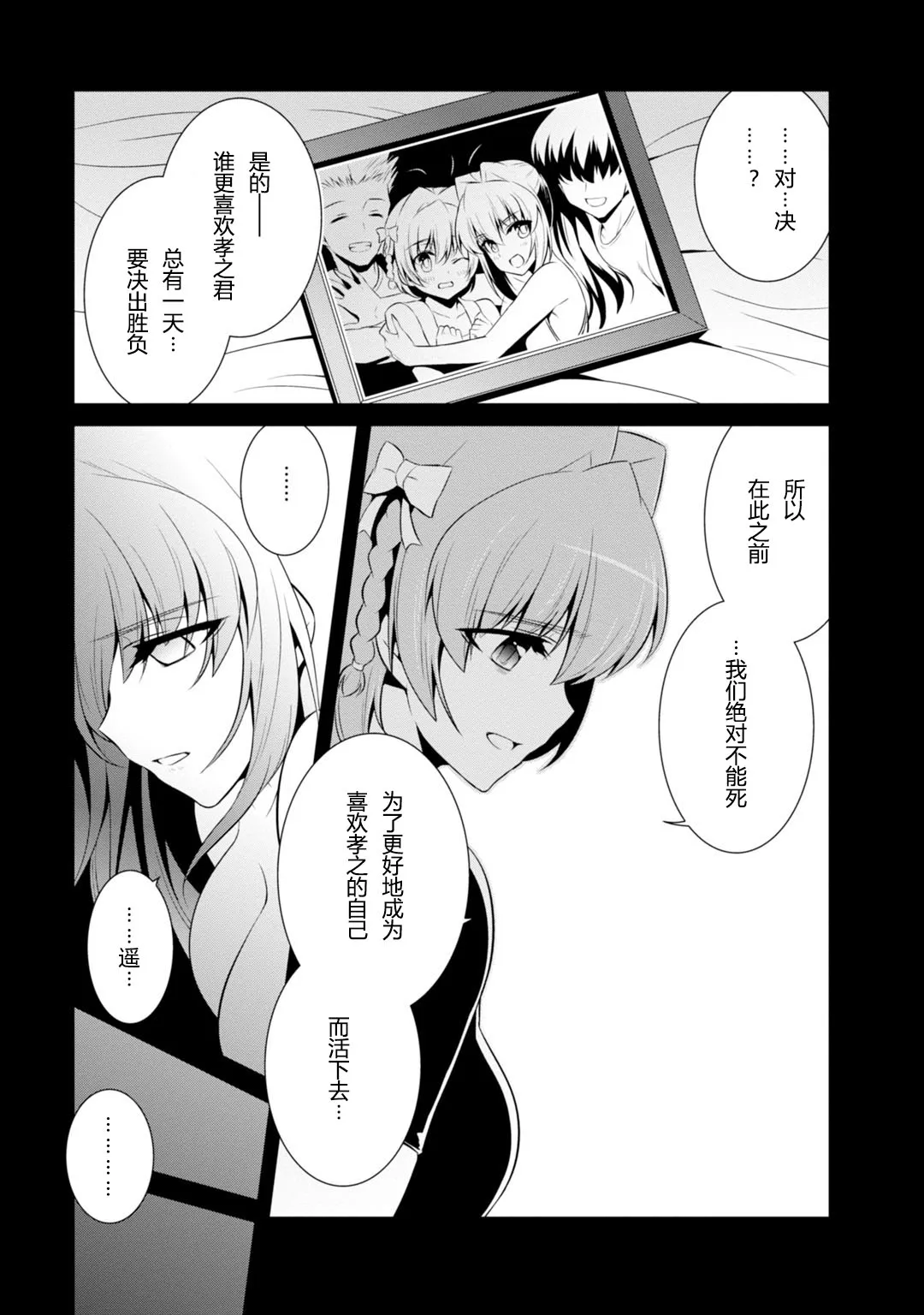 第80话 第11页