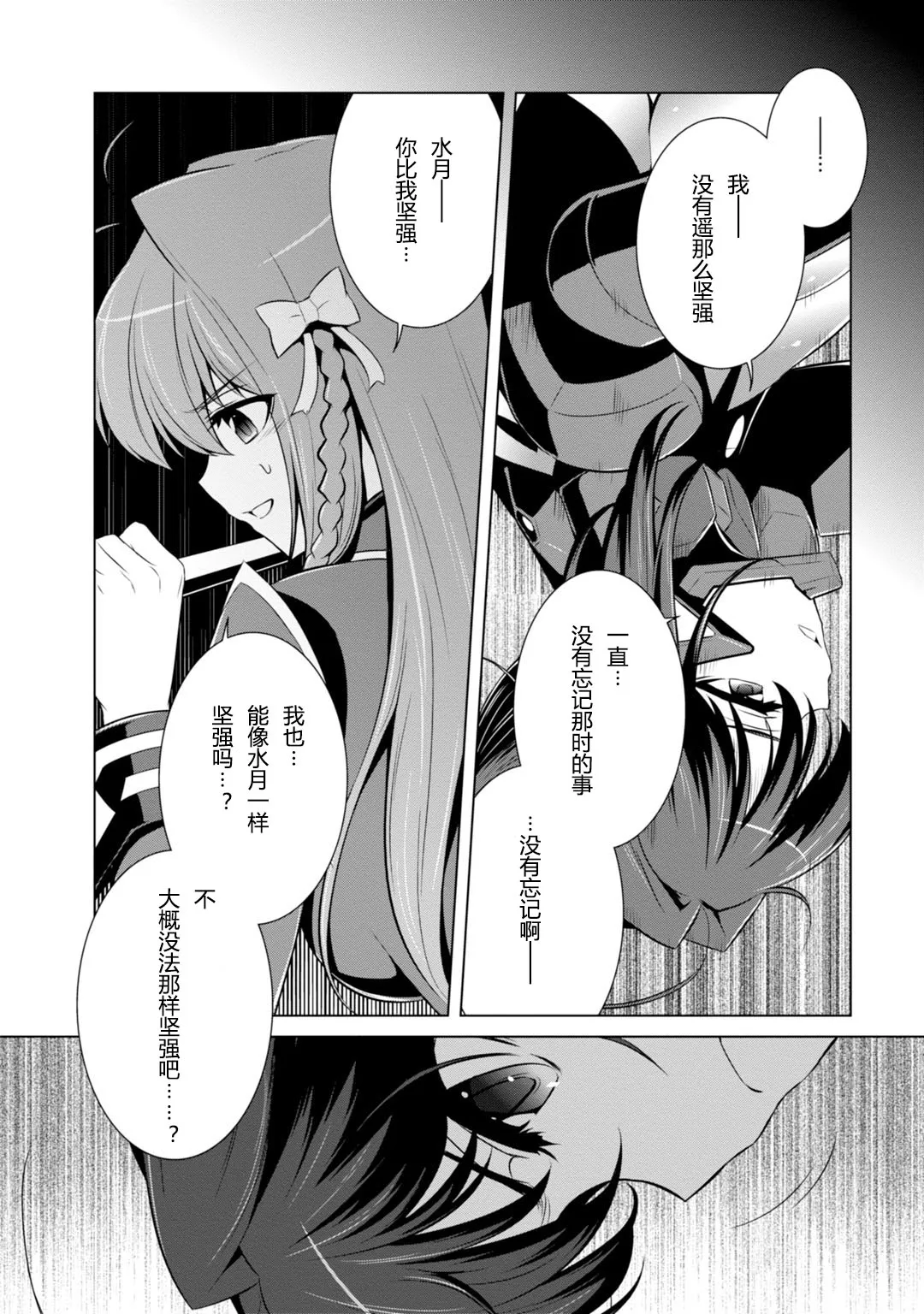 第80话 第12页