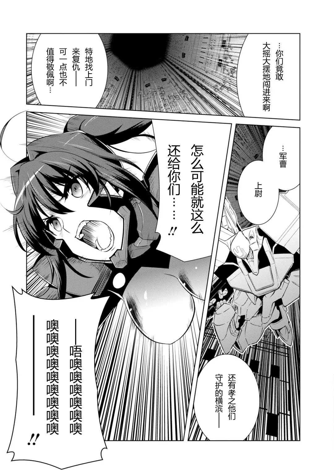 第80话 第13页