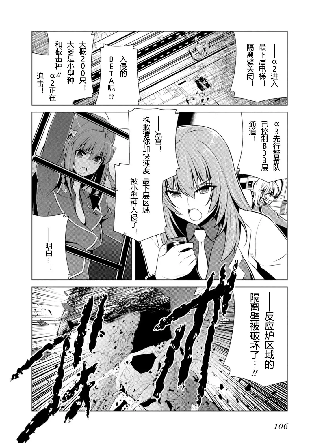 第80话 第14页