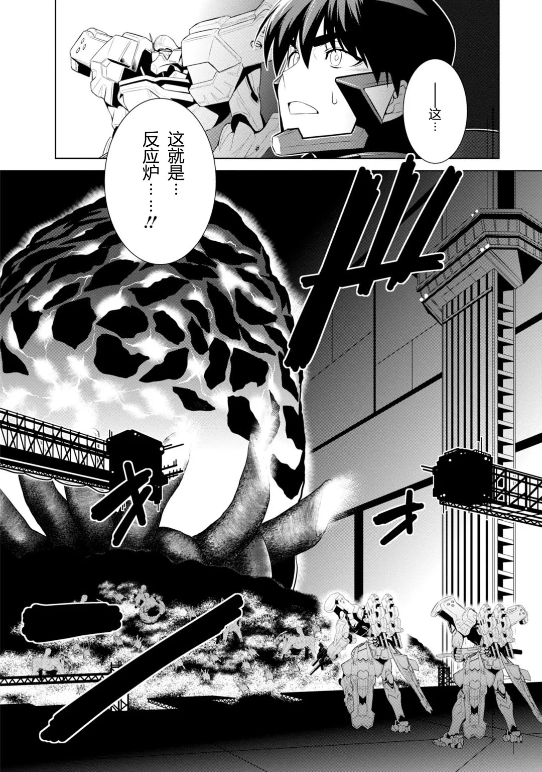 第80话 第16页